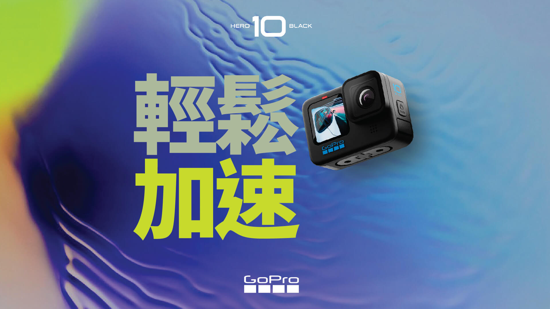 GOPRO - HERO10 Black