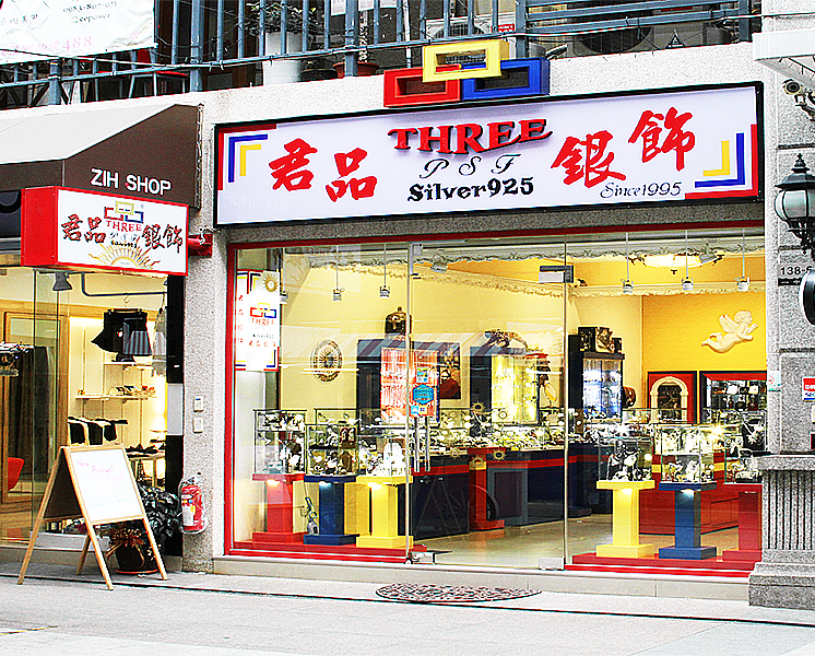 關於君品