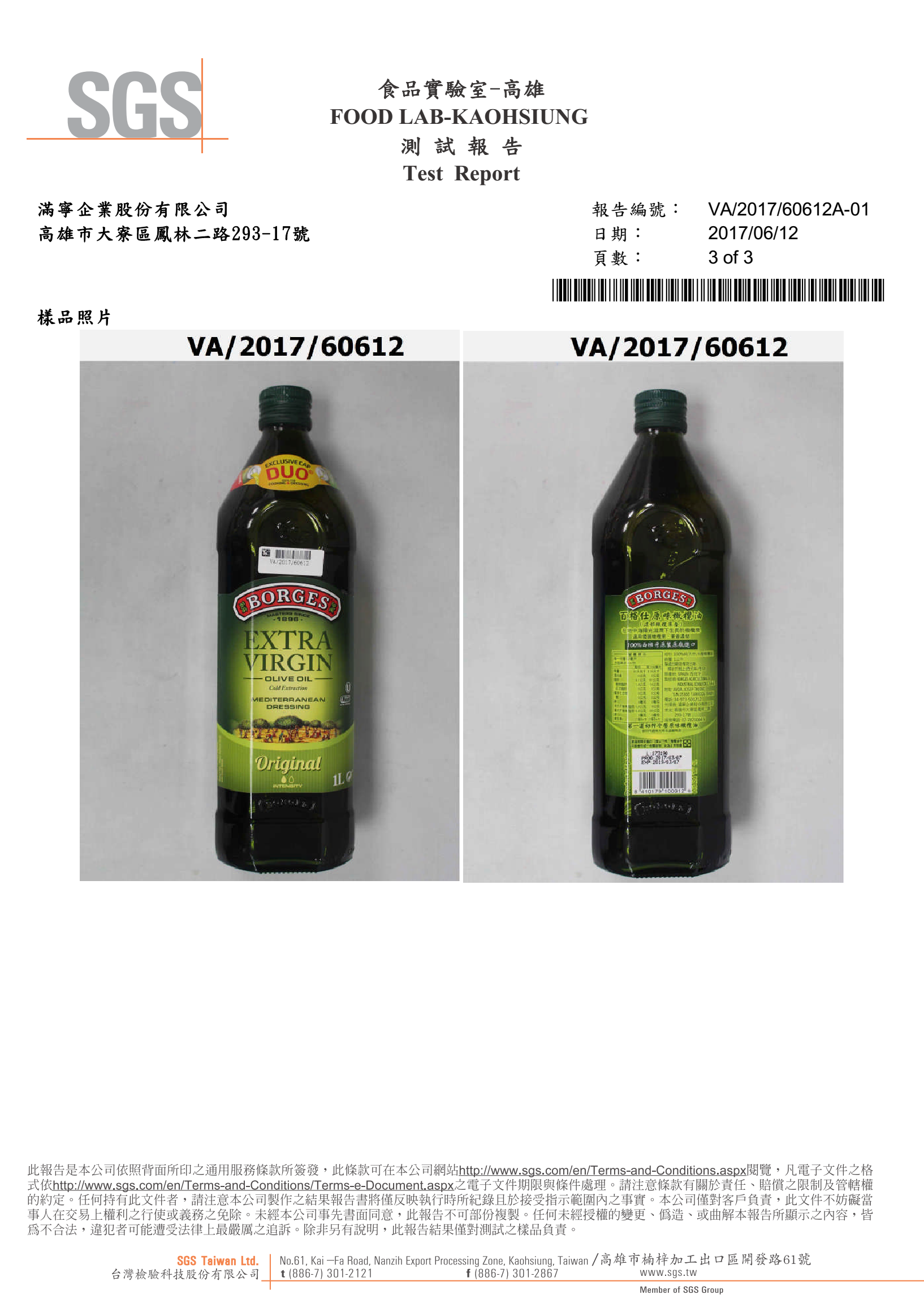 百格仕原味橄欖油，經SGS檢驗合格