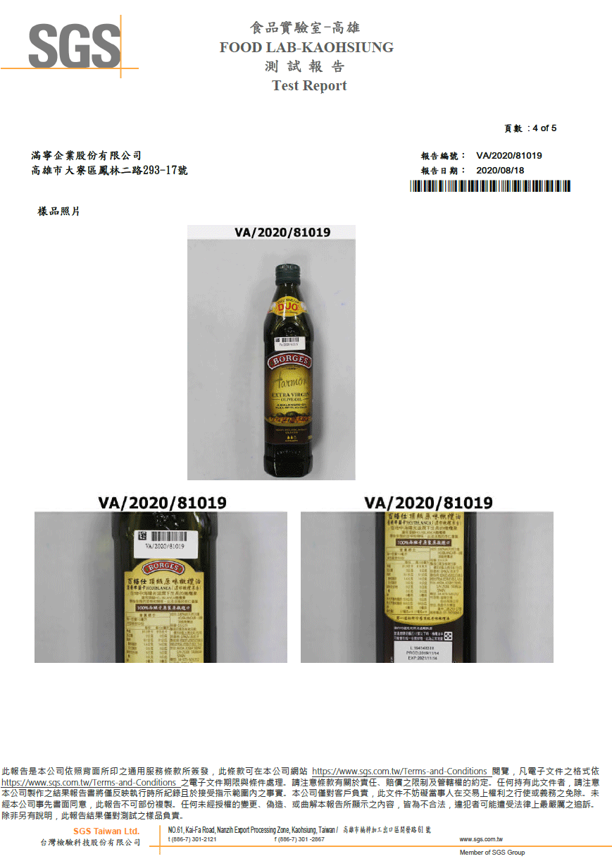 【SGS檢驗報告】百格仕霍希布蘭卡橄欖油，經SGS檢驗合格
